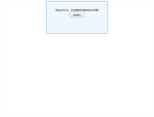 Tablet Screenshot of c10.cn